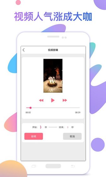 网红人气助手app 网红人气助手手机版