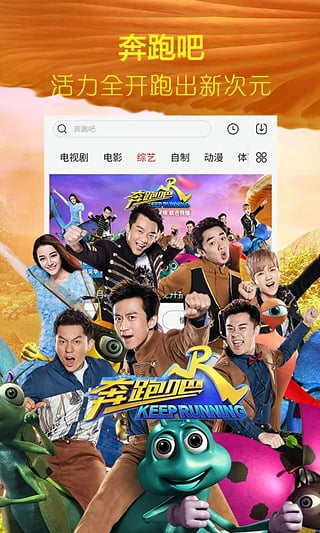 乐视视频极速尝鲜版