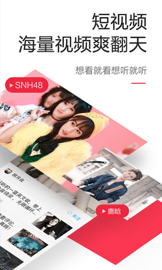 一点资讯极速版软件