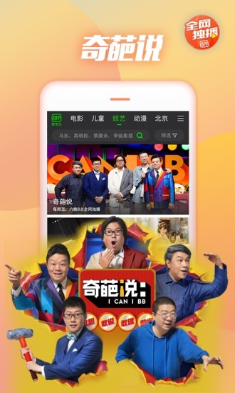 爱奇艺9.2.0去广告版 爱奇艺9.2.0版本