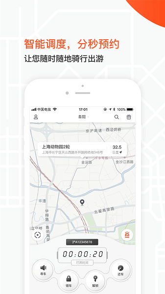六个轮子官方版