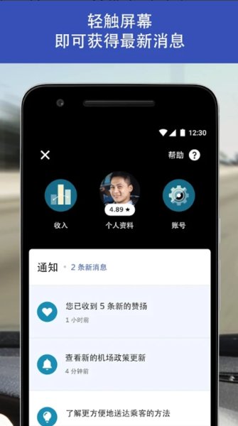 优步车主端app手机版下载