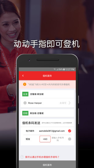 亚洲航空app