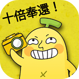 香蕉相机app