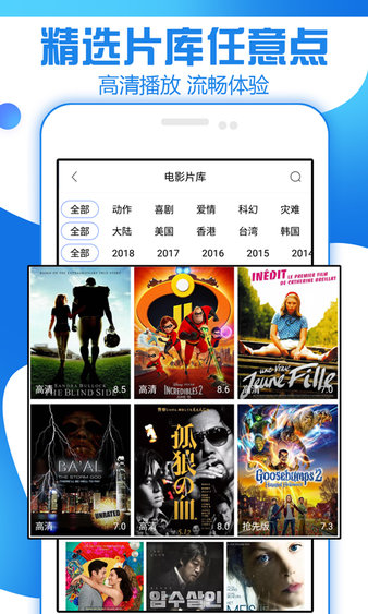 免费追剧大全软件