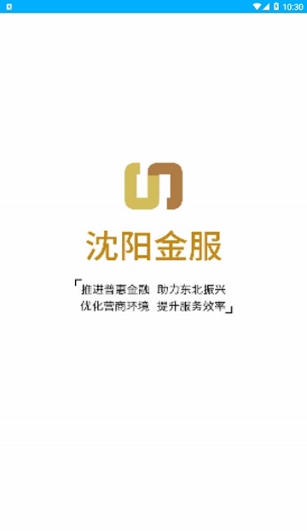 沈阳金服app