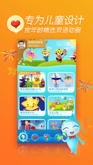 爱奇艺动画屋旧版本 爱奇艺动画屋老版本