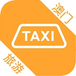 游澳打车app