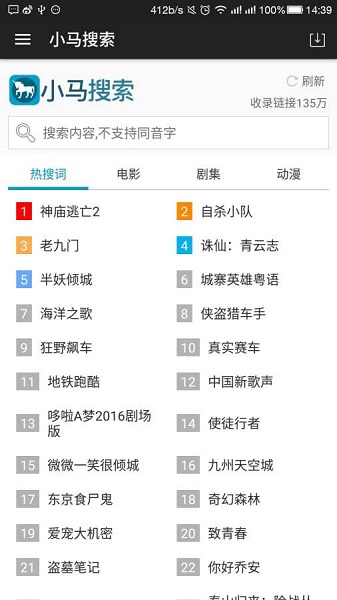小马搜索官方最新版 小马搜索app