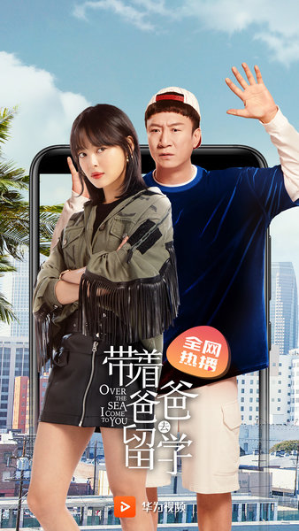华为视频手机版