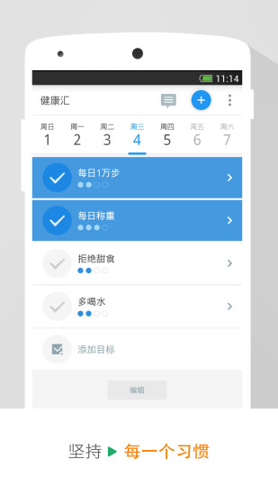 动动计步器最新官方