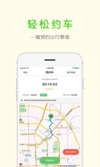 小鹿单车app