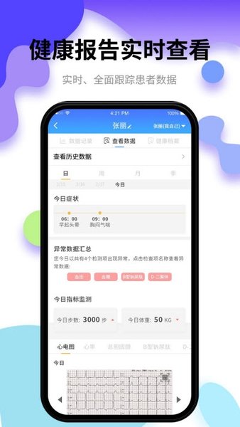 小乐医生app