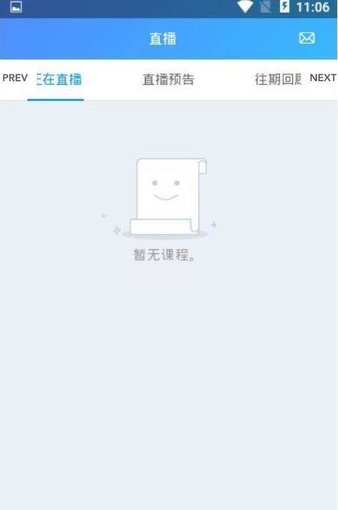 优课网官方版