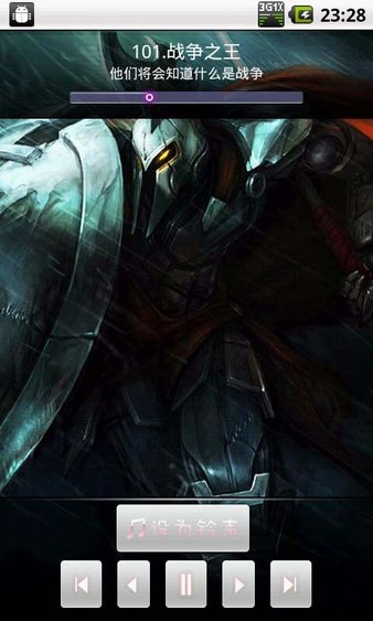 英雄联盟英雄配音铃声 英雄联盟人物铃声app