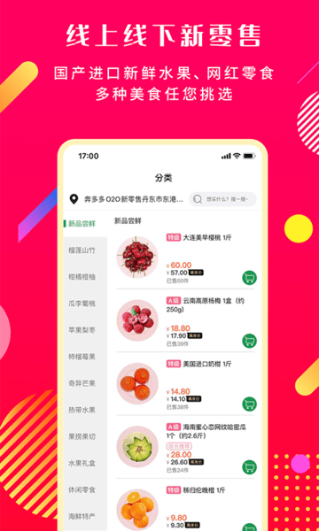奔多多商城app下载