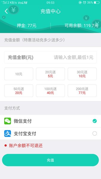 骑宜骑app