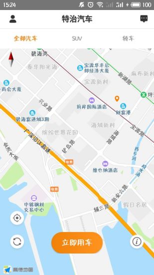 特治共享汽车app