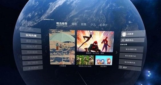 华为vr视频平台