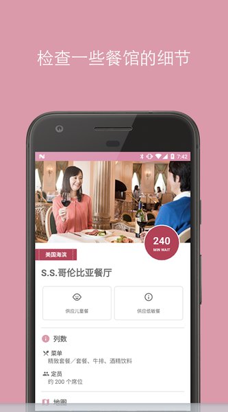 东京迪士尼app