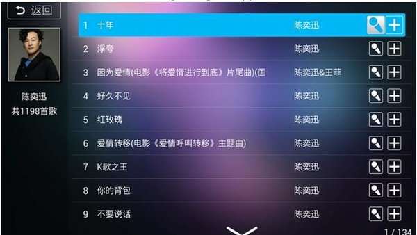k歌之王手机助手官方版 k歌之王app