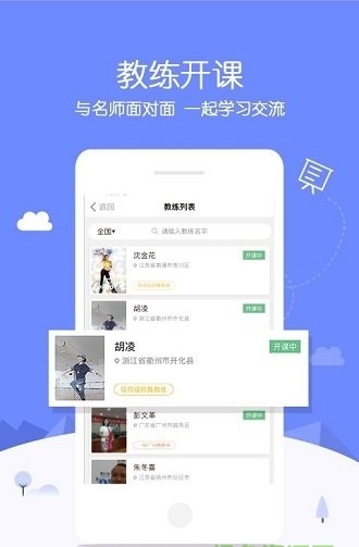 广场舞中国手机版 广场舞中国完整版