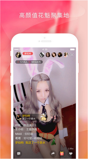 花魁直播app手机版