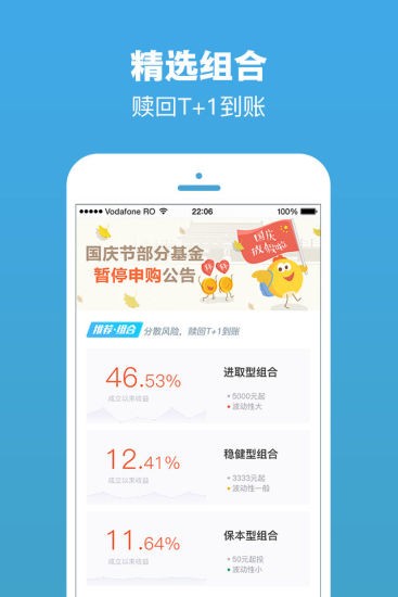 钱景私人理财手机版