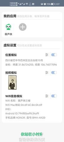 小布丁定位app