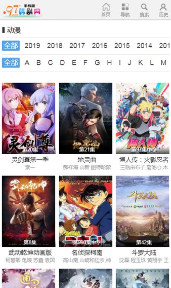 97韩剧网app