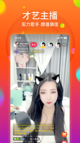 屹直播平台 屹直播app