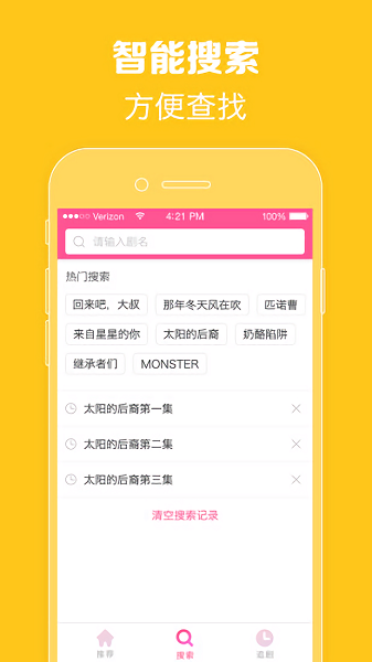 韩剧tv中文版