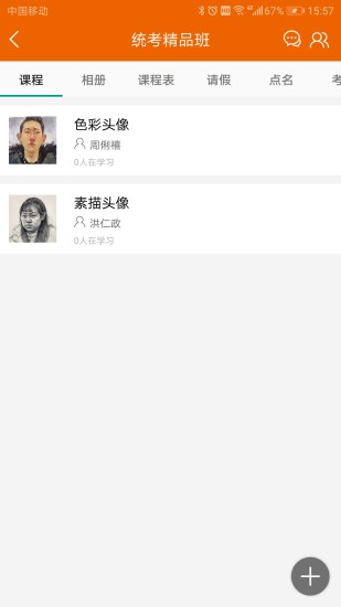 博昱教育手机客户端