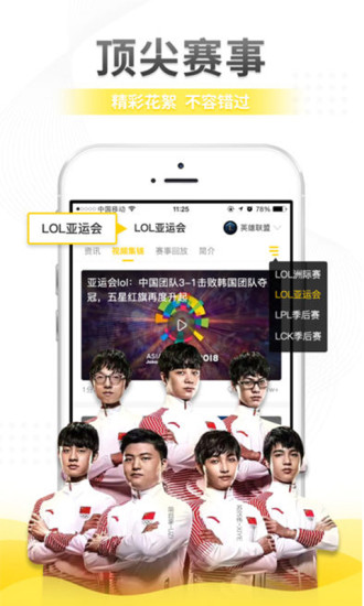 犀利电竞app