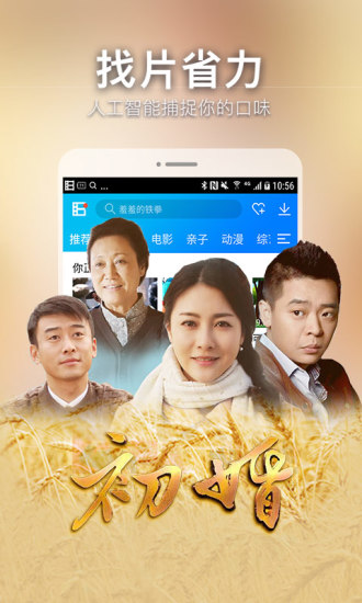 暴风影音2013官方免费版