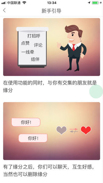 千寻社区app