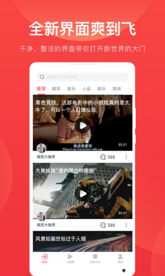 种子视频app