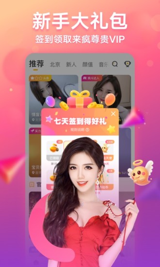 来疯直播老版本 来疯直播旧版本