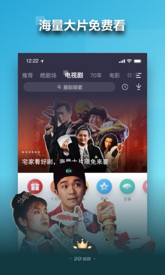 pptv聚力旧版本 pptv老版本