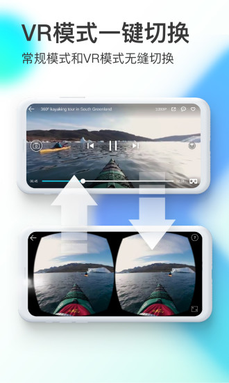 veer vr手机版 veer vr官方版