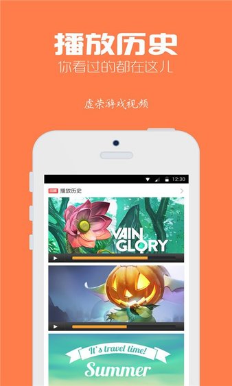 虚荣游戏视频软件 虚荣视频app