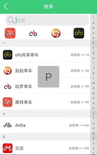 9bike联盟app