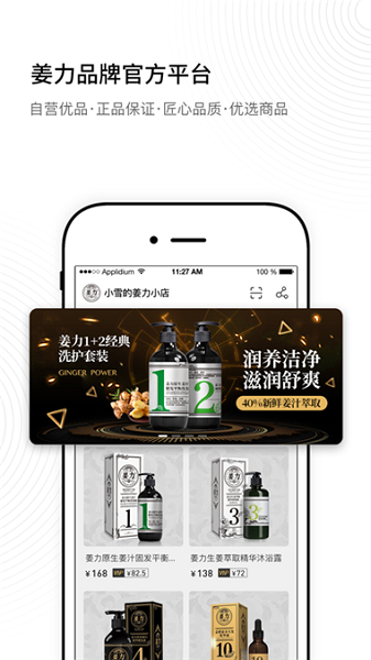 姜力app