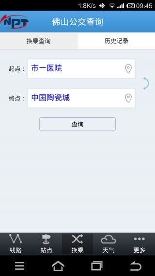 佛山公交查询app