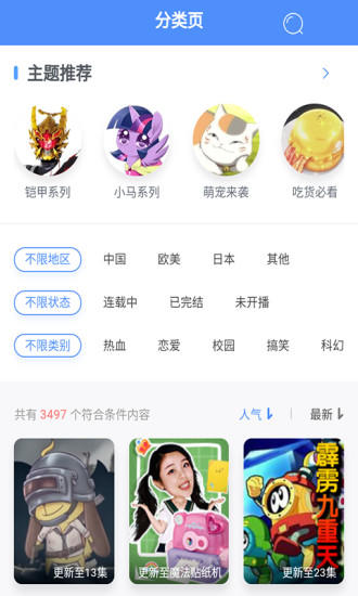 小公主苏菲亚全集官方版 小公主苏菲亚全集软件