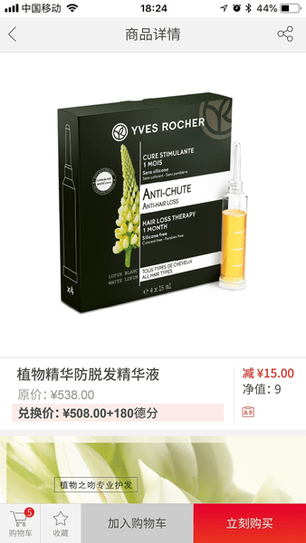 汉薇商城app下载安装