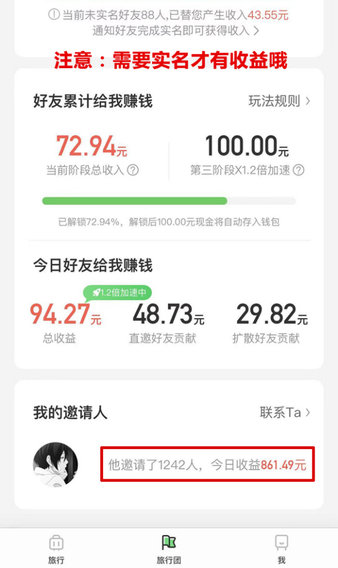 遛狗赚钱app