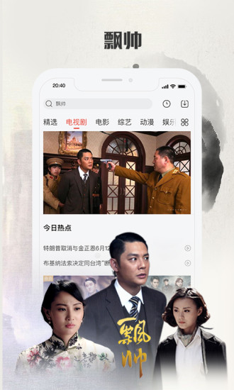 乐视视频谷歌市场版 乐视视频谷歌版
