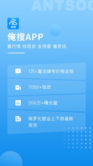 俺搜app官方