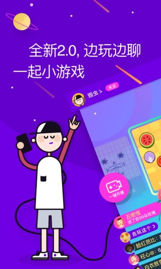 同桌游戏app